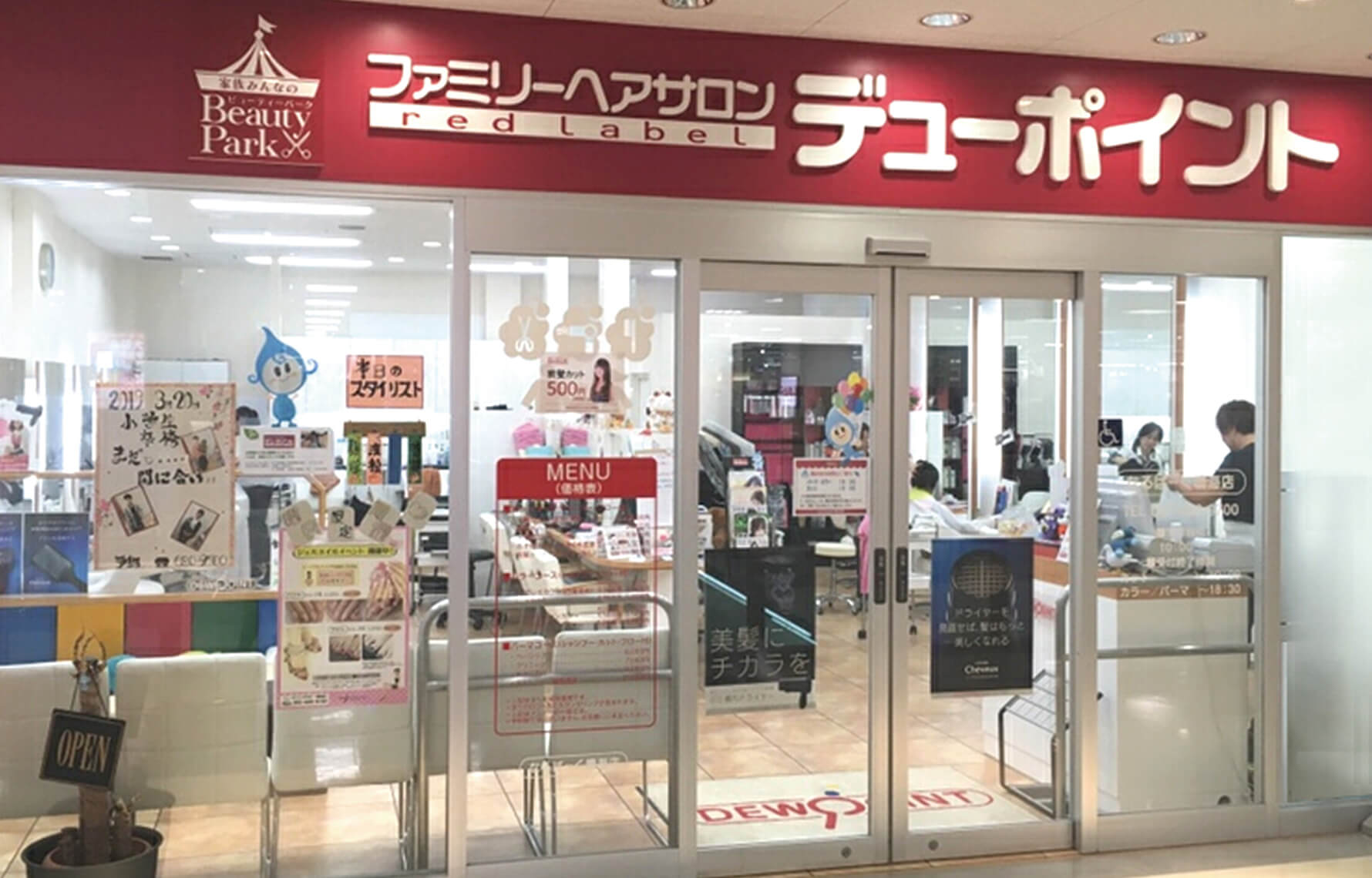 なるぱーく鳴海店